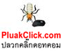 บริษัทกำจัดปลวกสุขาภิบาล 5